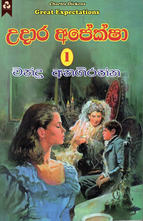 Udara Apeksha 01